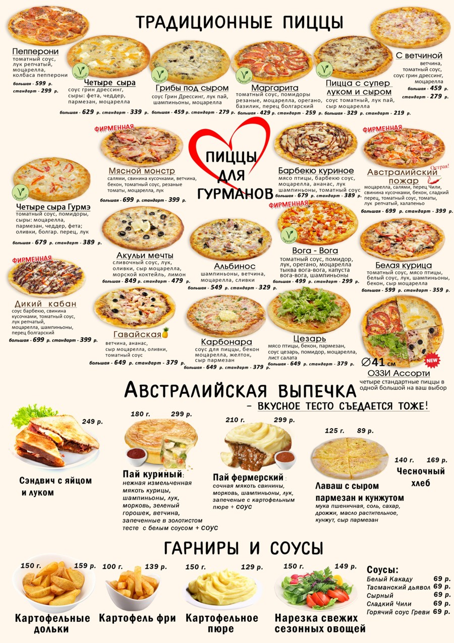МЕНЮ с1
