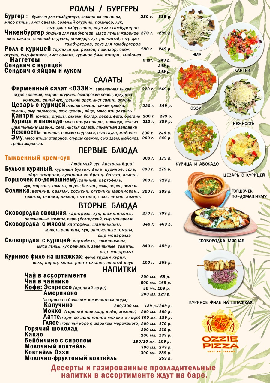 МЕНЮ с2