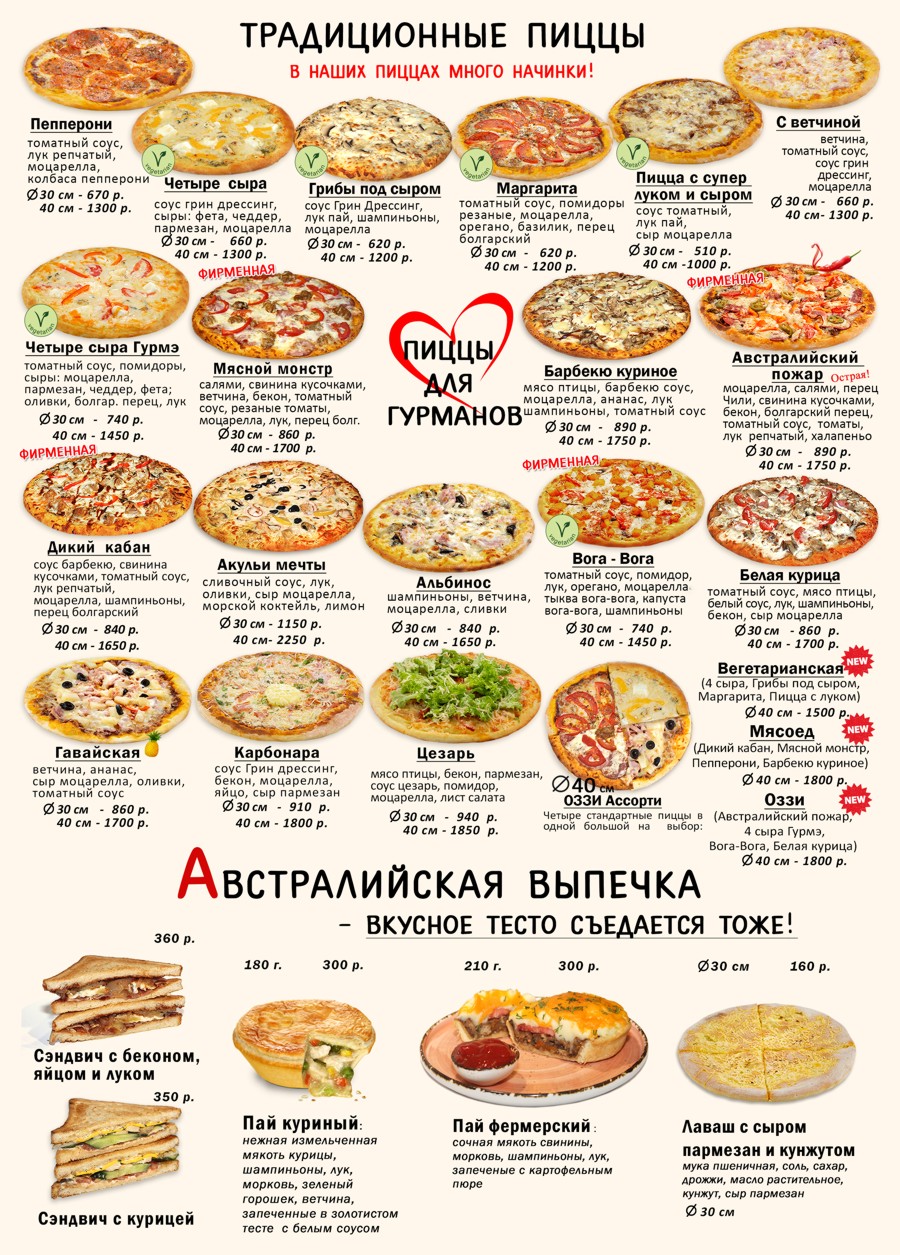 МЕНЮ с1