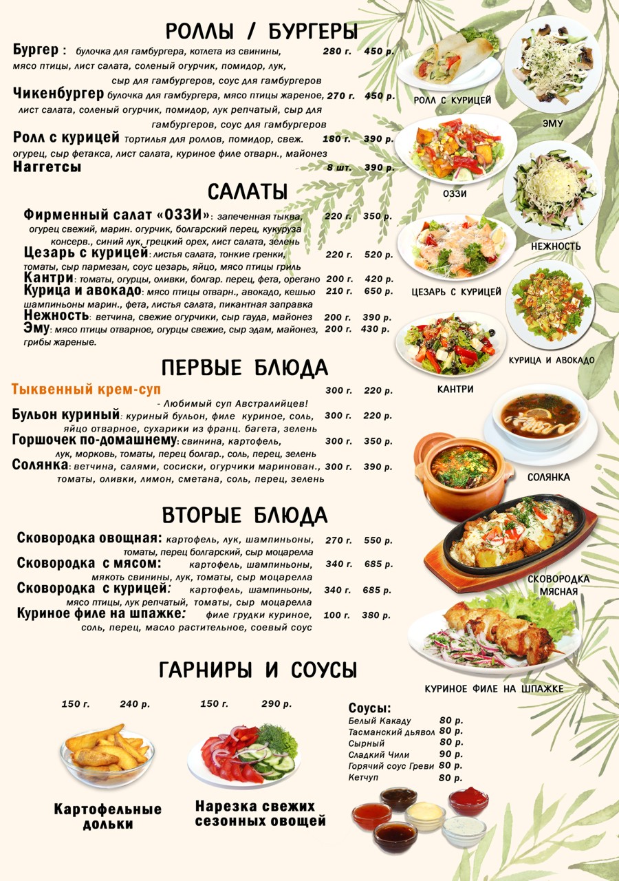 МЕНЮ с2